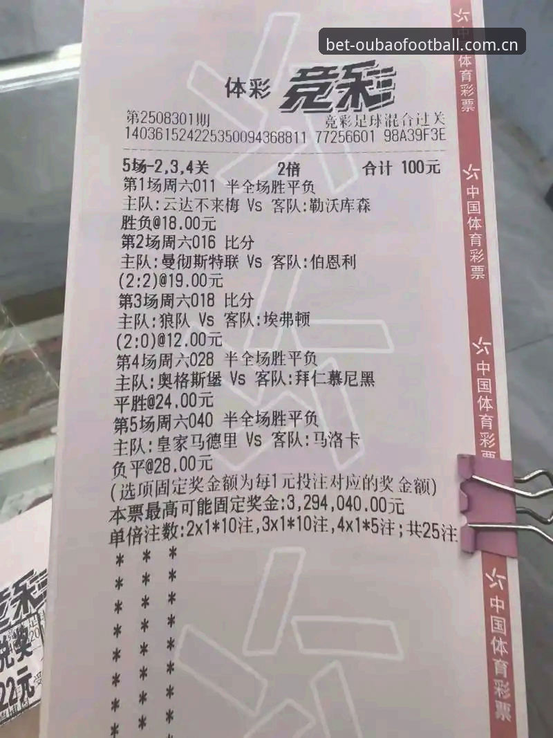 **欧宝体育足球竞彩足球网页登录实测：3秒延迟背后，全球赛前数据战已经开打**