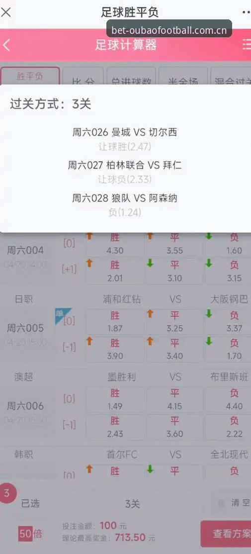 欧宝体育足球竞彩足球体育资讯 欧宝足球竞彩实用技巧:从数据小白到看盘老手的必备知识