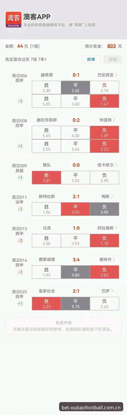 欧宝体育足球竞彩足球网页登录体验报告：数据、场景与生态